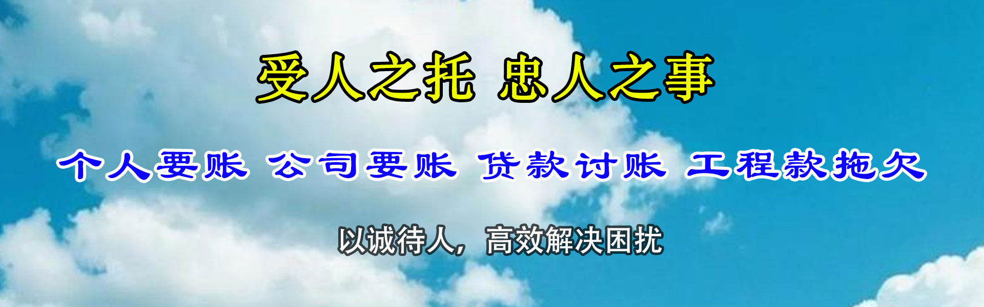 濉溪讨账公司